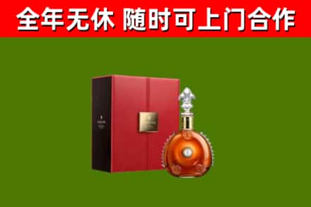 徐州市烟酒回收路易十三洋酒.jpg