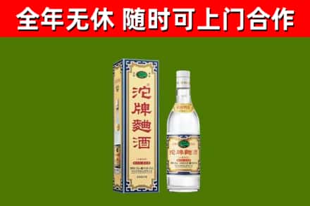 徐州市烟酒回收80沱牌曲酒2.jpg