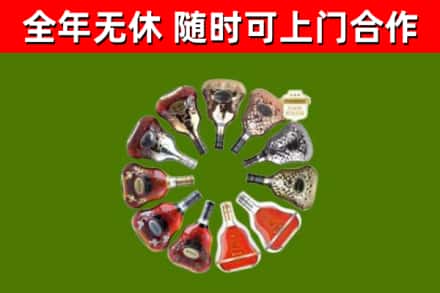 徐州市烟酒回收XO洋酒.jpg
