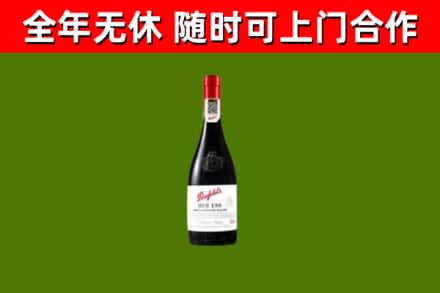 徐州市烟酒回收奔富红酒.jpg
