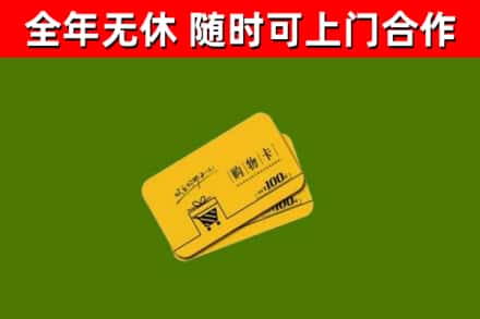 徐州市烟酒回收购物卡.jpg